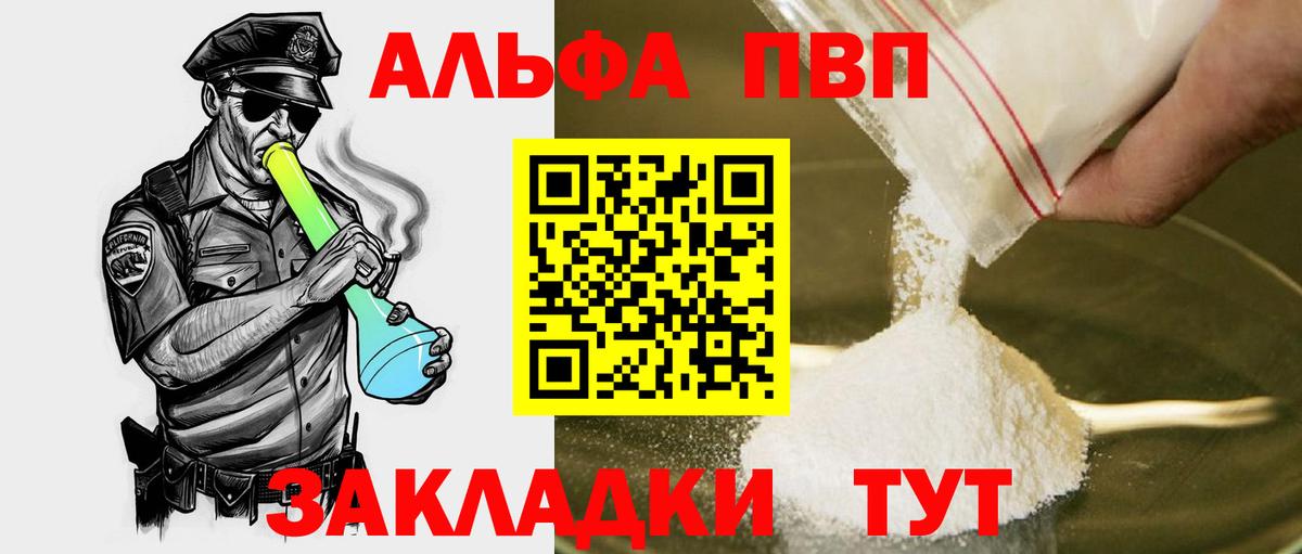 APVP  Вход с VPN  APVP кристаллы  Надым  А ПВП СК КРИС 