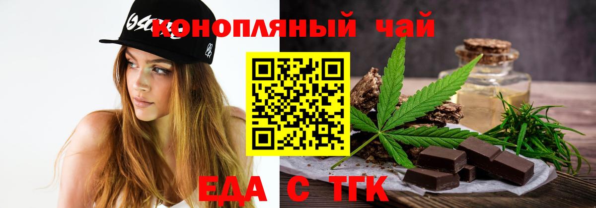 Canna-Cookies конопля  Вход с VPN  Надым 