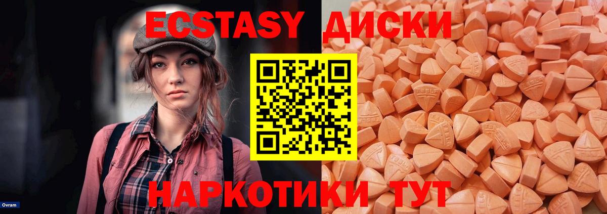 Надым  Экстази  Вход с VPN  даркнет Telegram  Ecstasy 300 mg  ЭКСТАЗИ TESLA 
