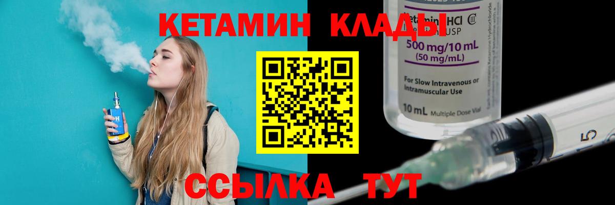 Надым  КЕТАМИН VHQ  Кетамин VHQ  Вход с VPN 