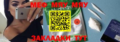 мяу мяу мука Ипатово