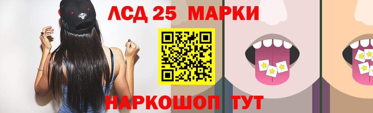 Лсд 25 экстази ecstasy  Вход с VPN  Надым 