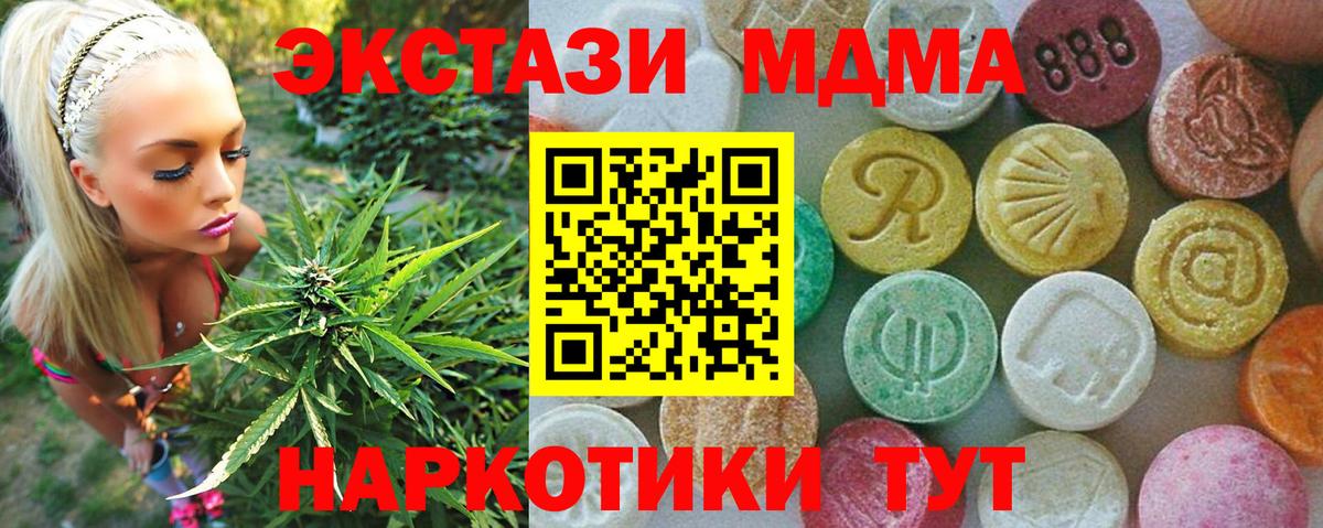 MDMA  Вход с VPN  Надым  MDMA crystal  MDMA молли 