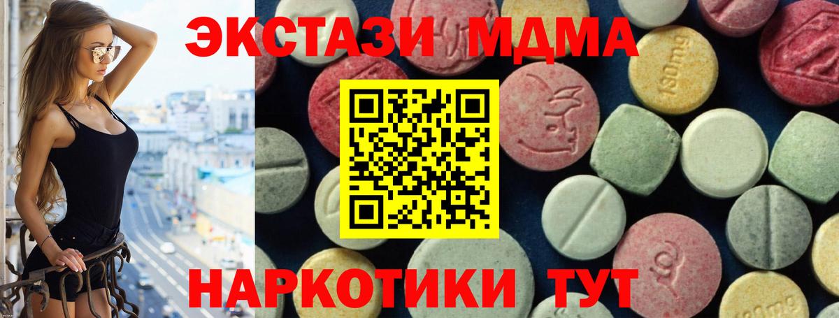 MDMA молли Надым