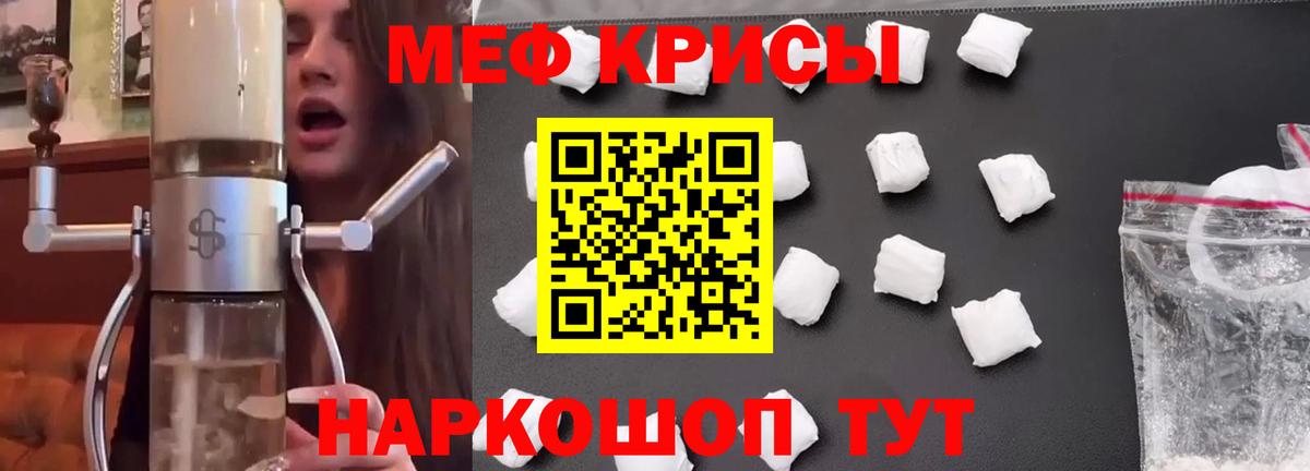 Мефедрон кристаллы Надым