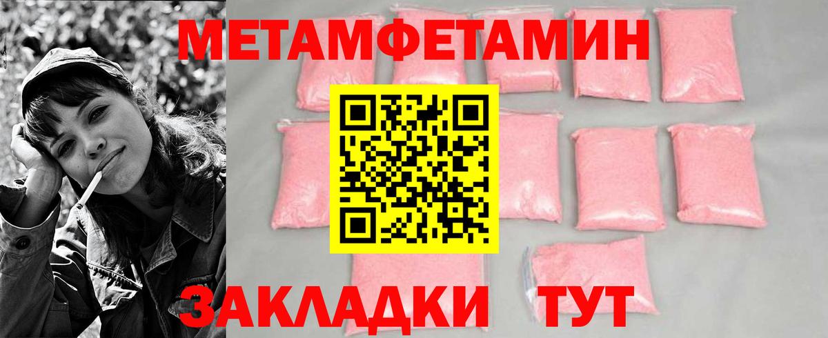 МЕТАМФЕТАМИН пудра Надым