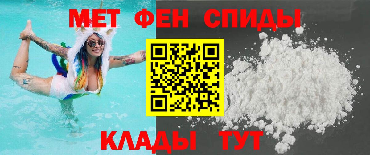 МЕТАМФЕТАМИН Декстрометамфетамин 99.9%  Вход с VPN  Надым 