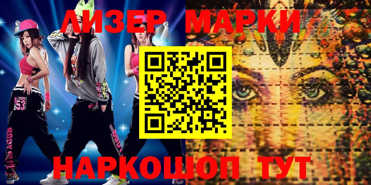 Марки N-bome 1,8мг  Марки N-bome 1,8мг  Надым  Вход с VPN 