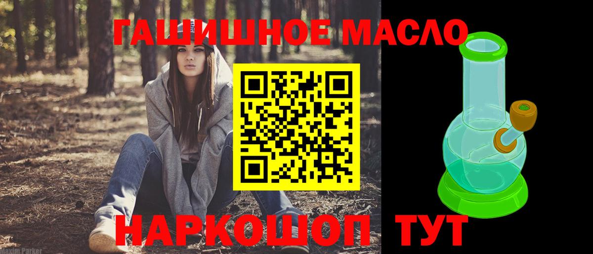 ТГК концентрат  Вход с VPN  Надым 