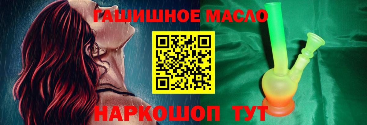 Дистиллят ТГК THC oil Надым